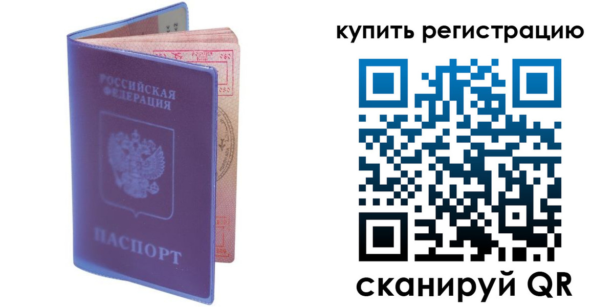временная регистрация для школы в Ивантеевке
