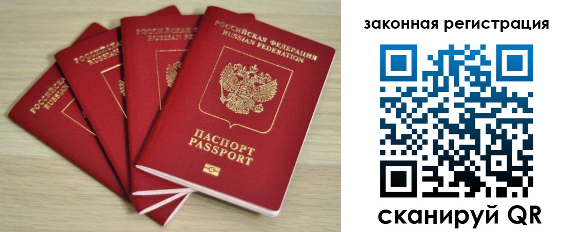 временная регистрация адрес в Ивантеевке