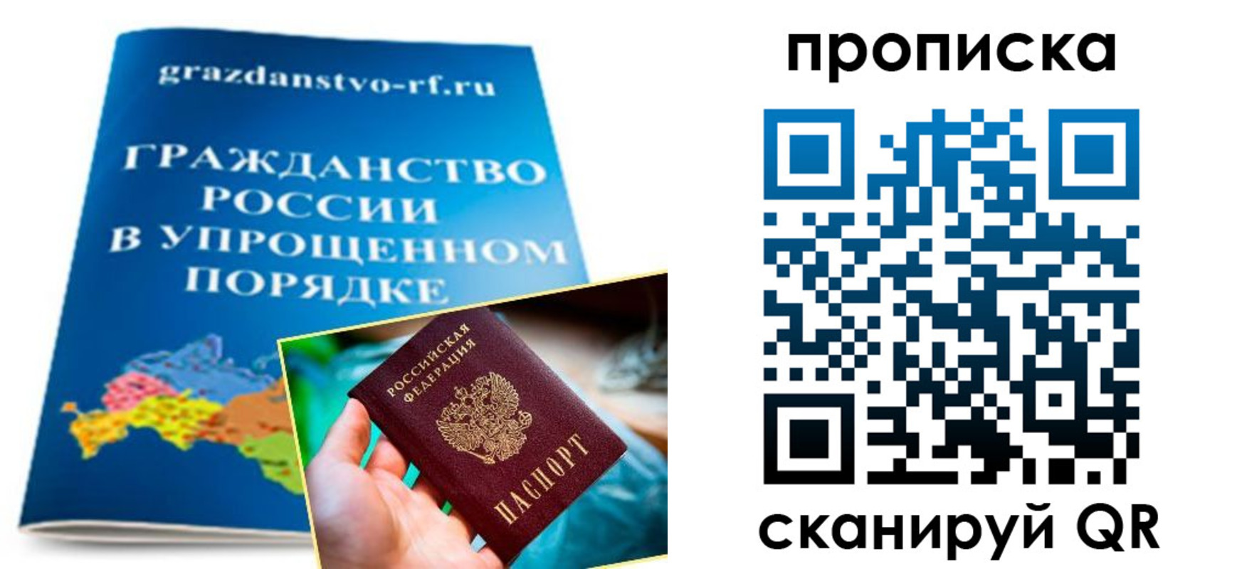 регистрация для дет. сада в Ивантеевке