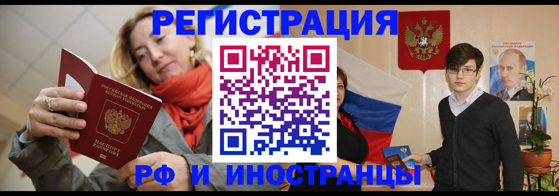 прописка ребенка в Ивантеевке