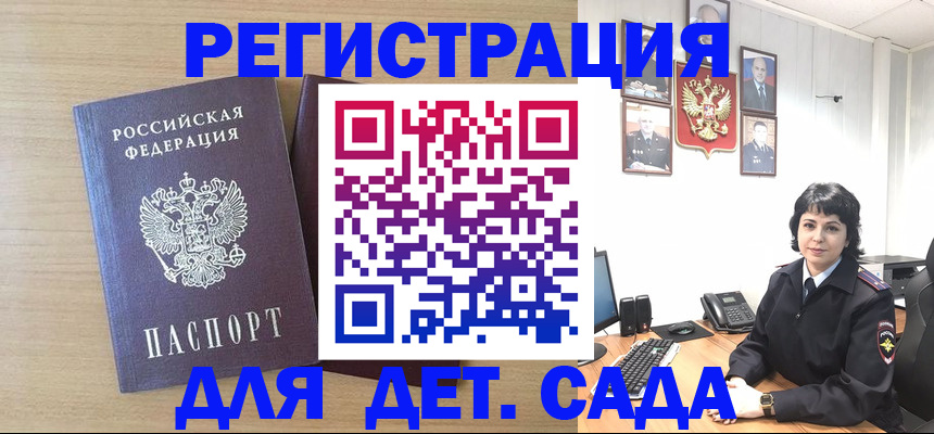 временная регистрация недорого в Ивантеевке