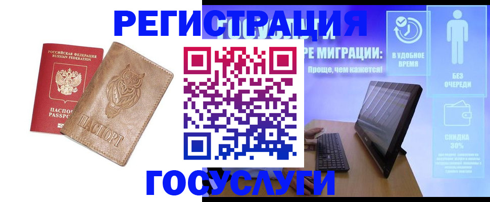 прописка ребенка в Ивантеевке